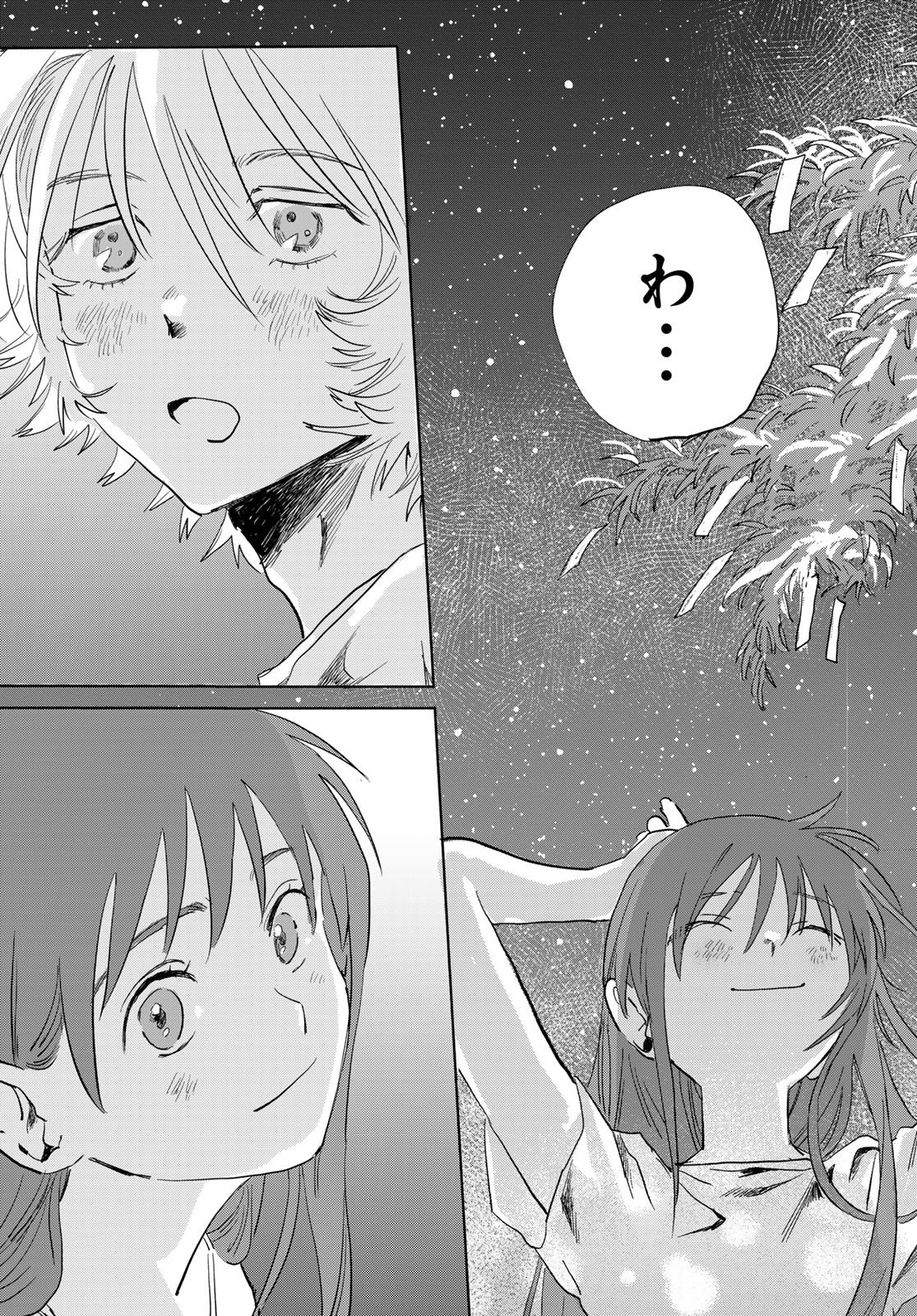 Yeti, Toaru Hibi - Chapter 5 - Page 21