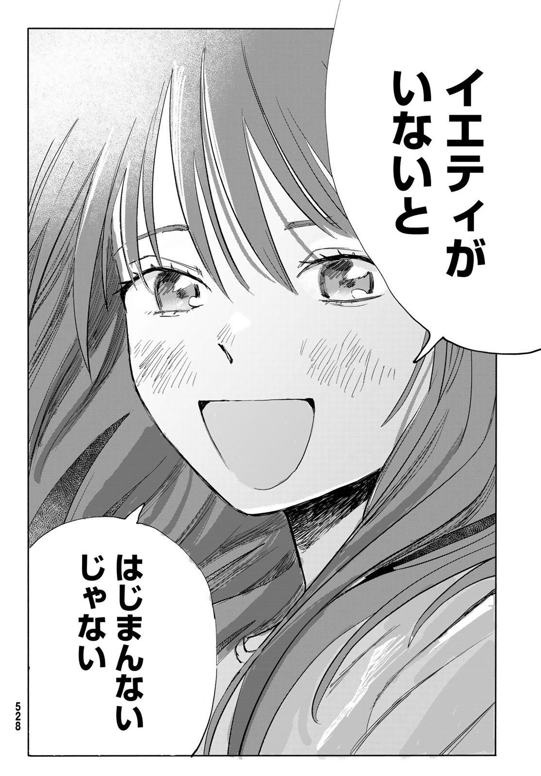 Yeti, Toaru Hibi - Chapter 5 - Page 26