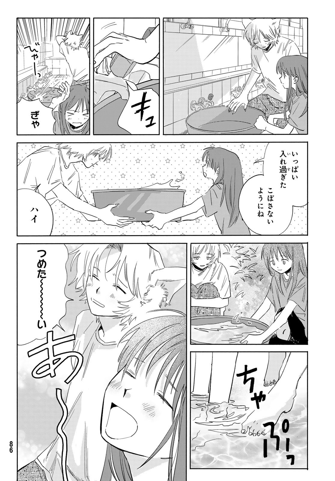 Yeti, Toaru Hibi - Chapter 6 - Page 11