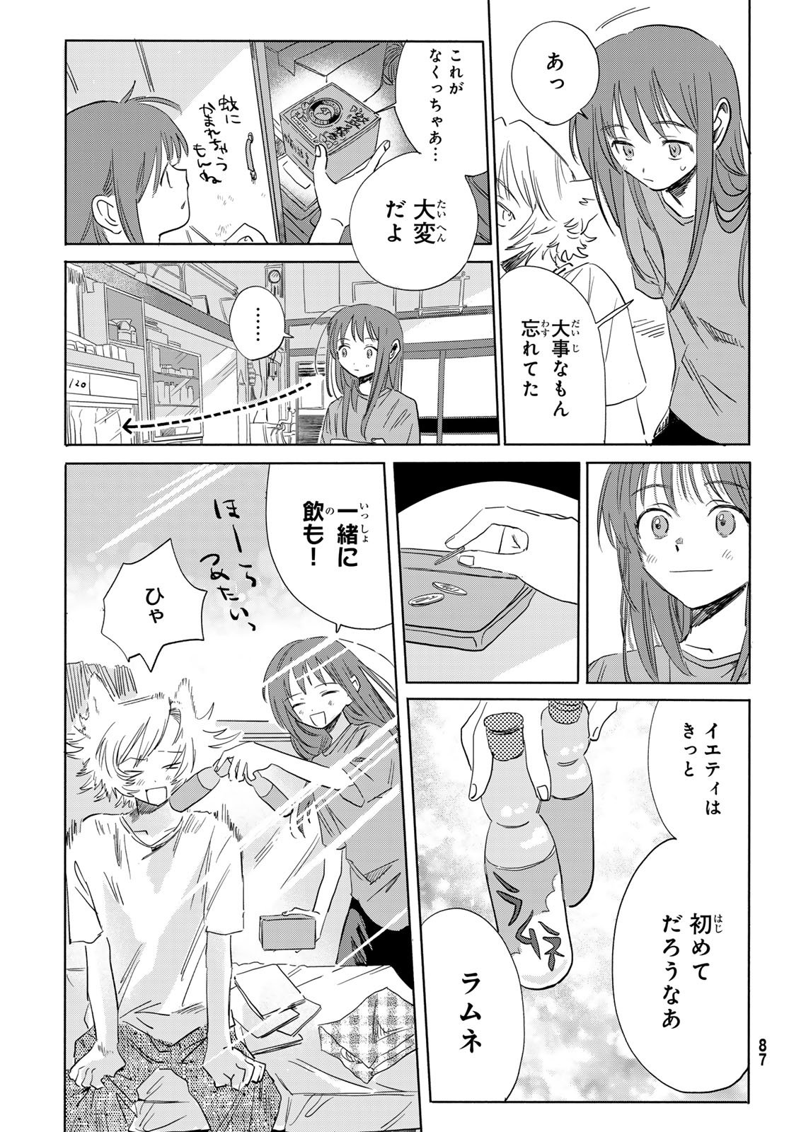 Yeti, Toaru Hibi - Chapter 6 - Page 12