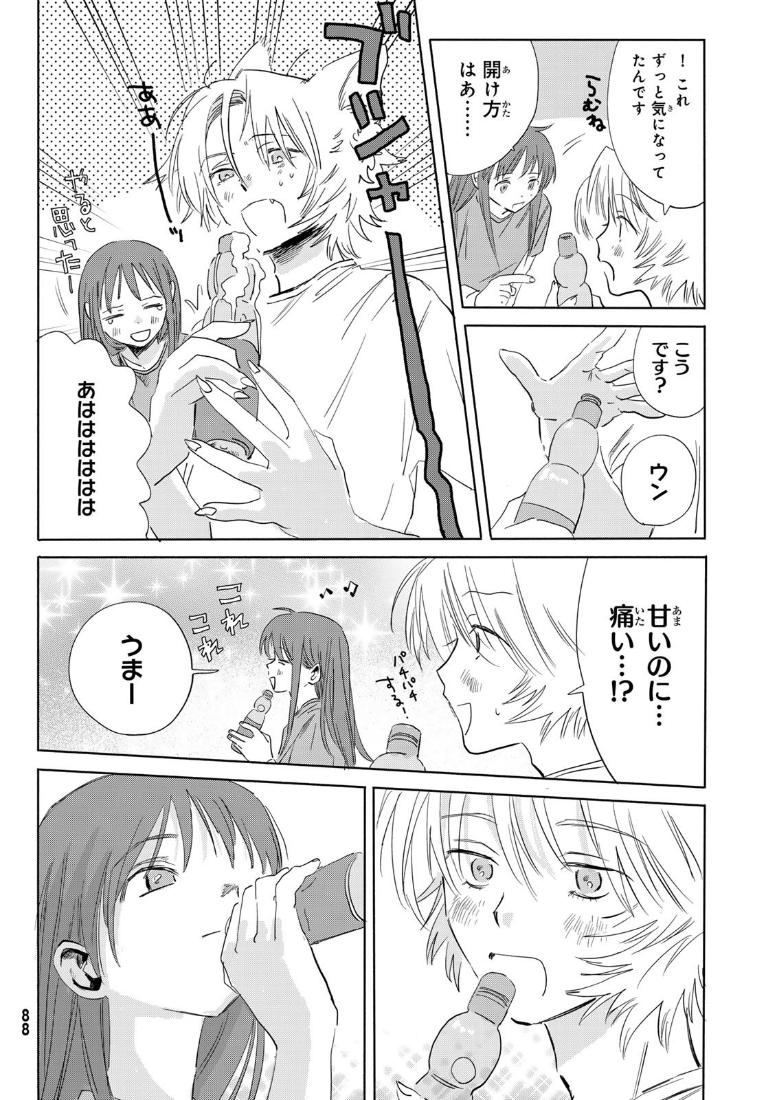 Yeti, Toaru Hibi - Chapter 6 - Page 13