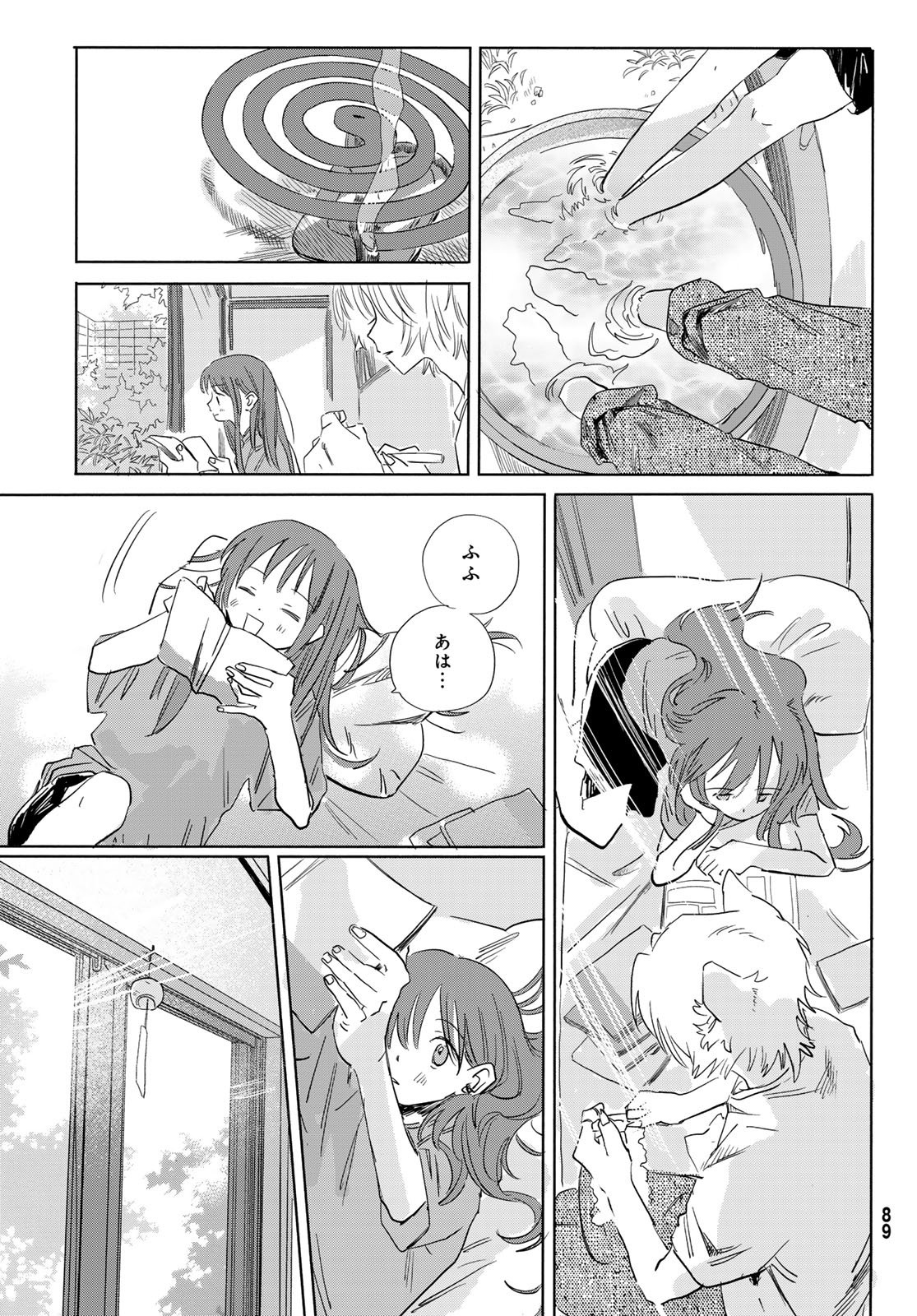 Yeti, Toaru Hibi - Chapter 6 - Page 14