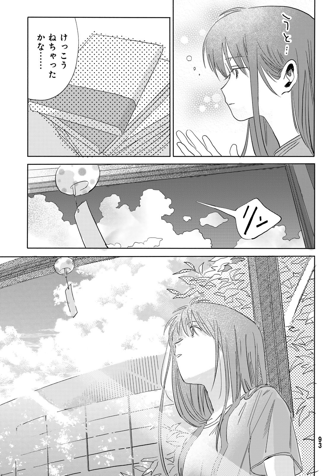 Yeti, Toaru Hibi - Chapter 6 - Page 18