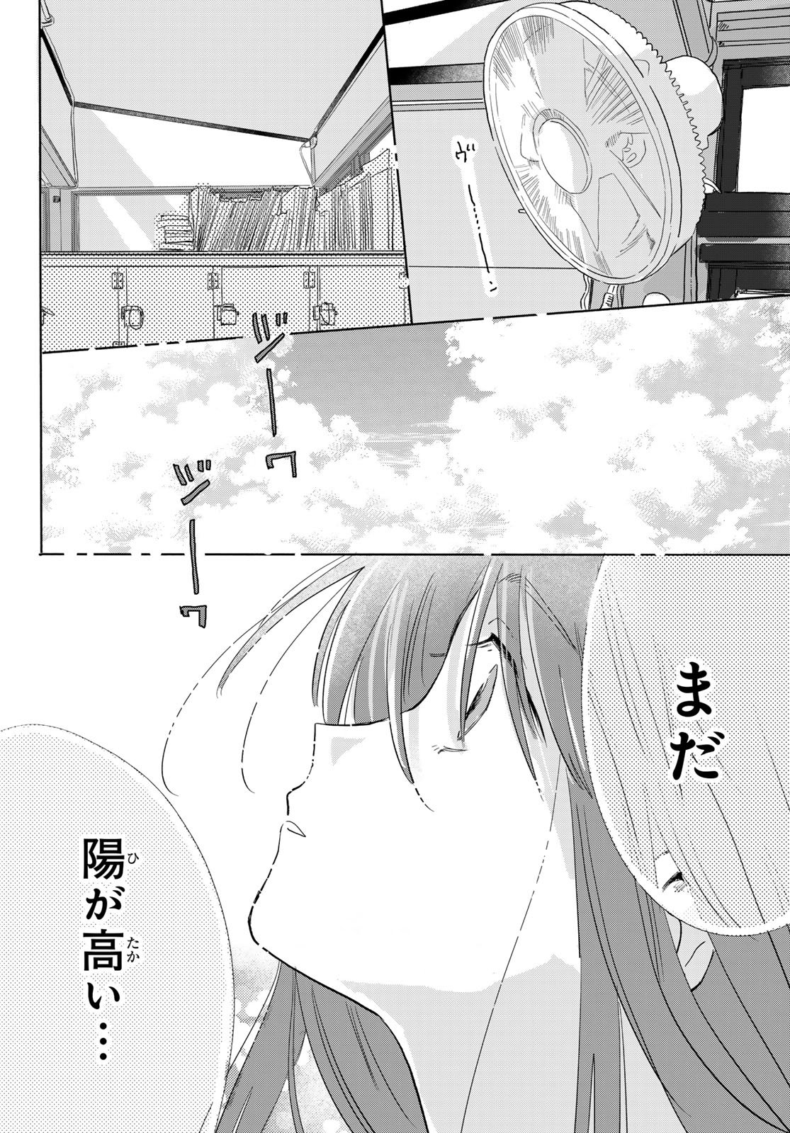 Yeti, Toaru Hibi - Chapter 6 - Page 19