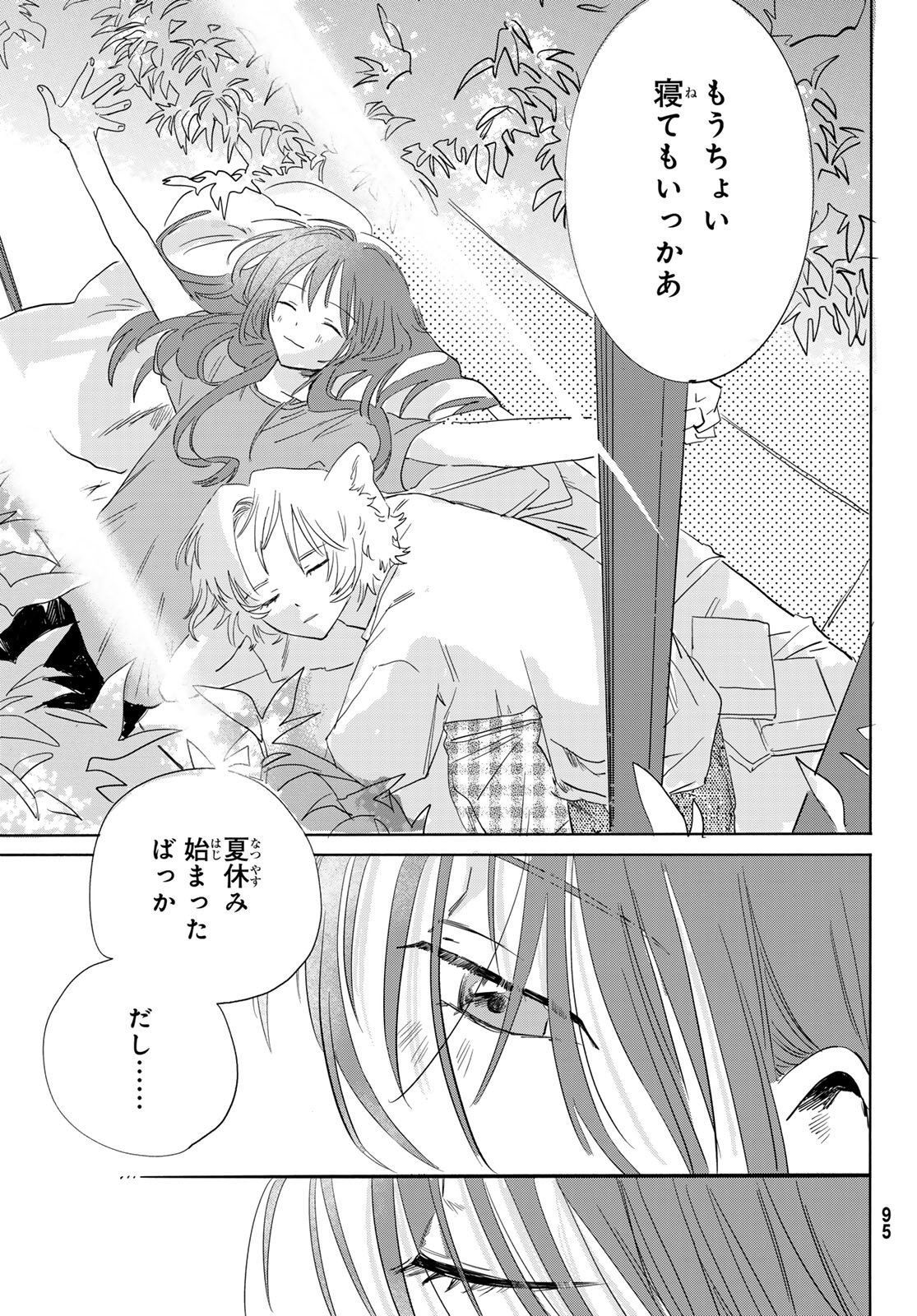 Yeti, Toaru Hibi - Chapter 6 - Page 20