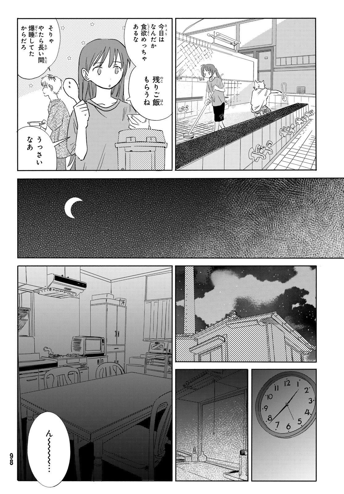 Yeti, Toaru Hibi - Chapter 6 - Page 23