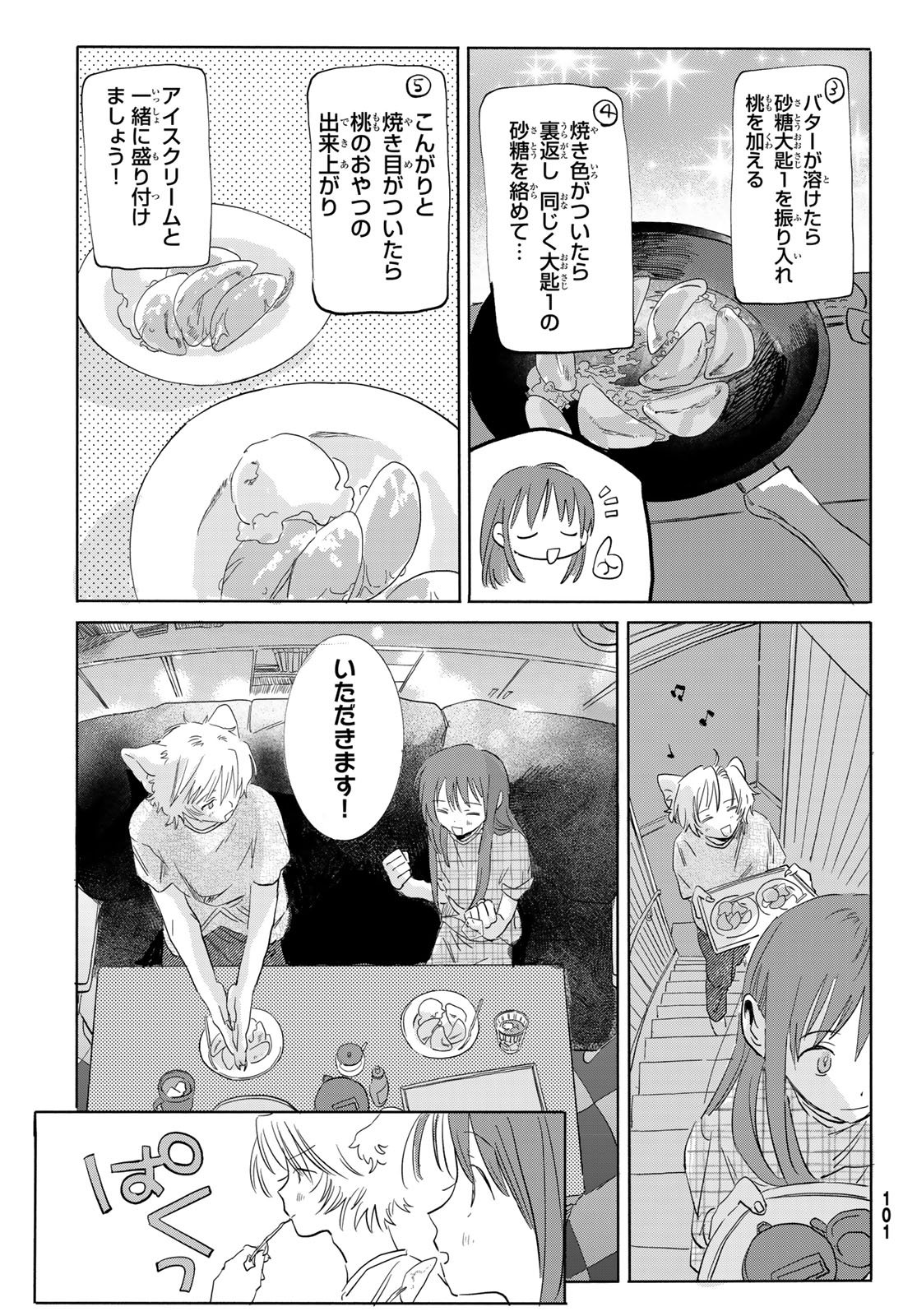 Yeti, Toaru Hibi - Chapter 6 - Page 26