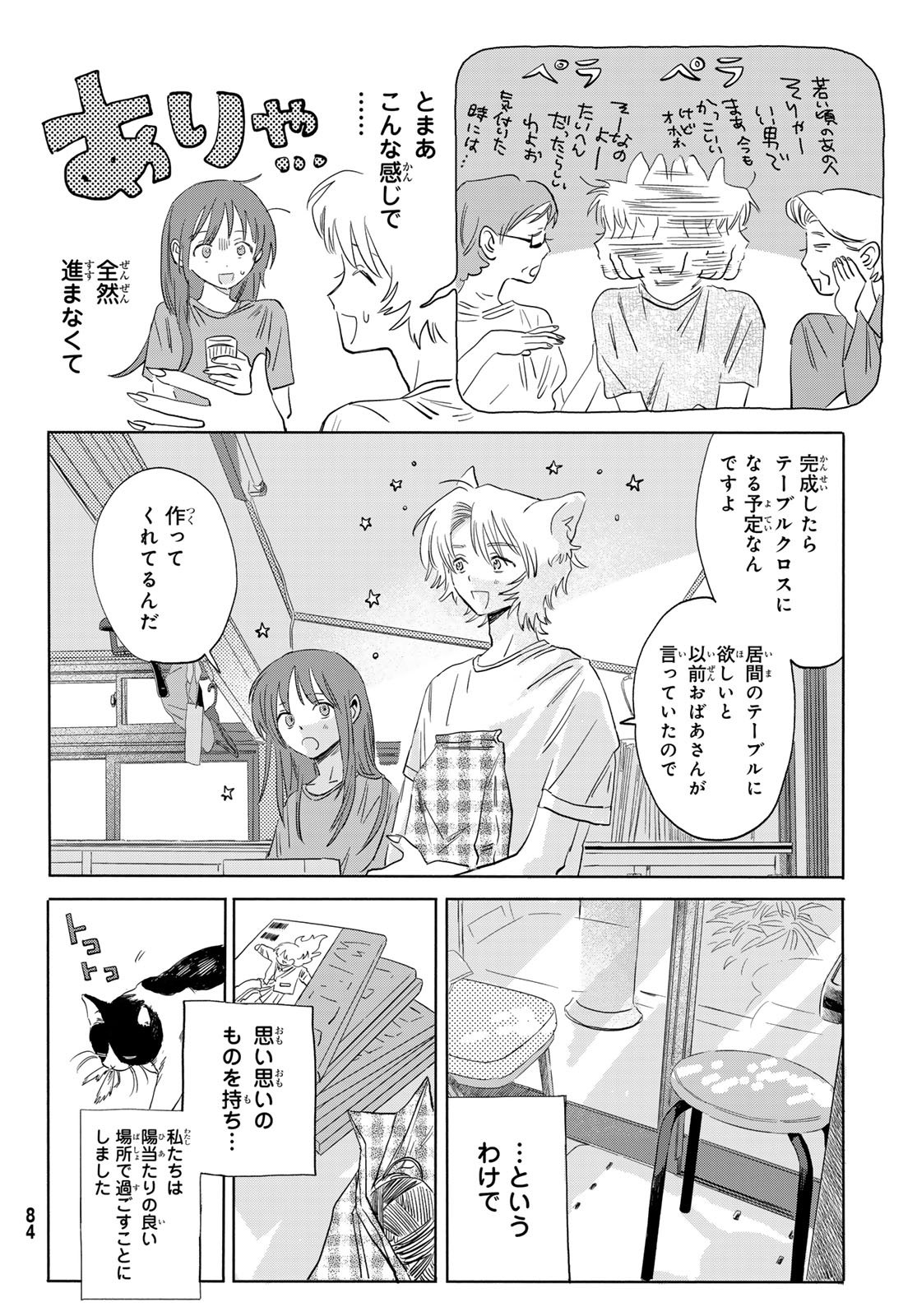 Yeti, Toaru Hibi - Chapter 6 - Page 9