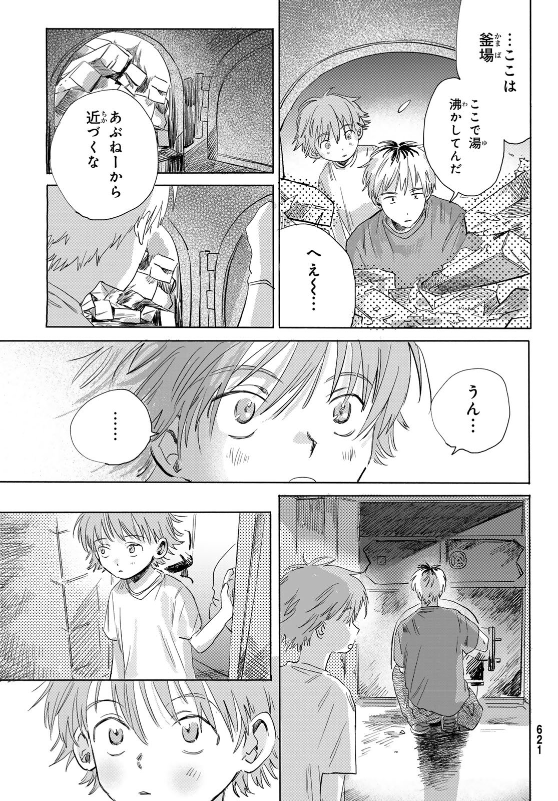 Yeti, Toaru Hibi - Chapter 8 - Page 11