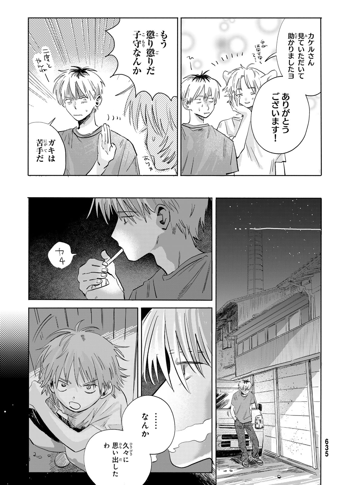 Yeti, Toaru Hibi - Chapter 8 - Page 25