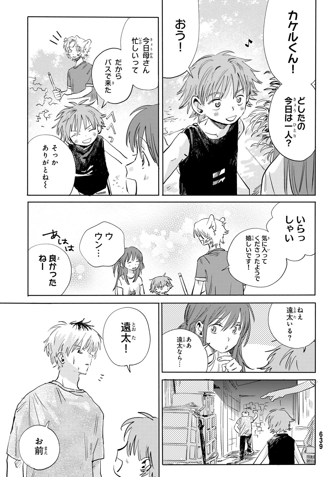 Yeti, Toaru Hibi - Chapter 8 - Page 29