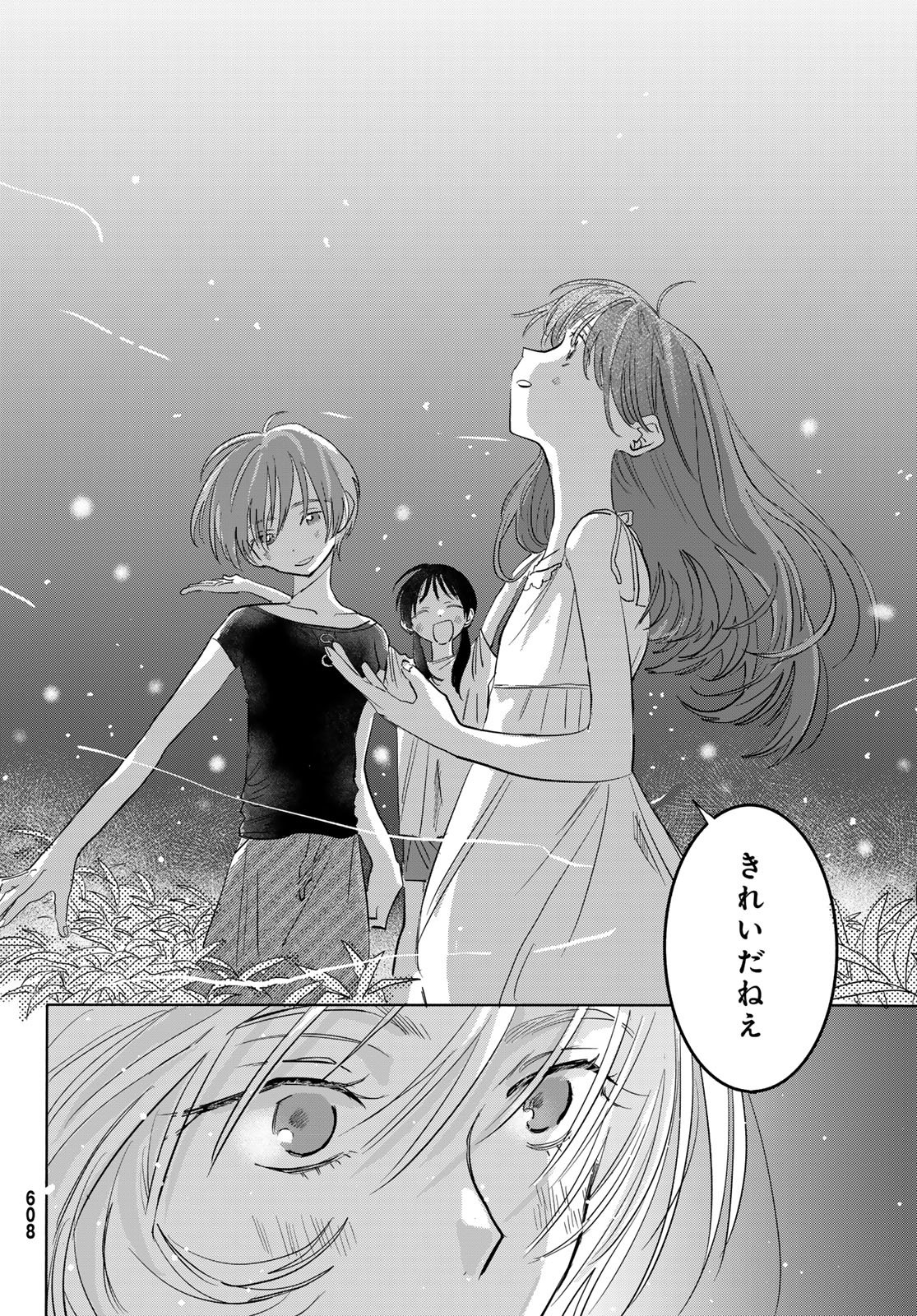 Yeti, Toaru Hibi - Chapter 9 - Page 16