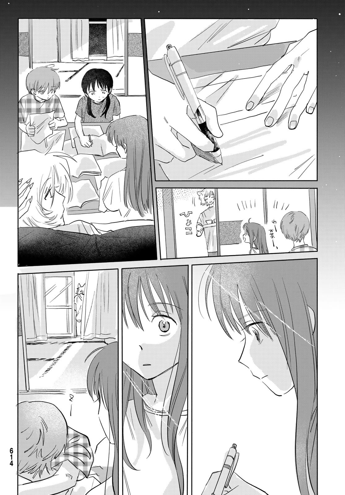 Yeti, Toaru Hibi - Chapter 9 - Page 22