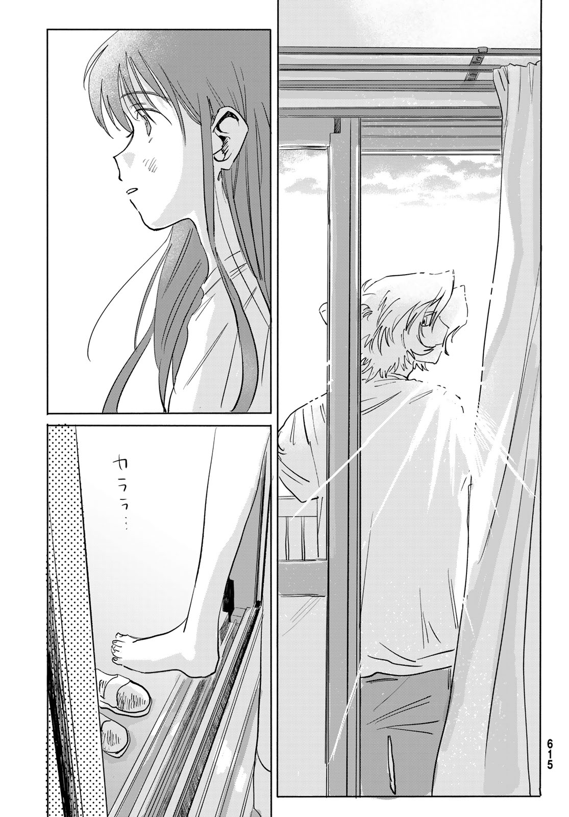 Yeti, Toaru Hibi - Chapter 9 - Page 23