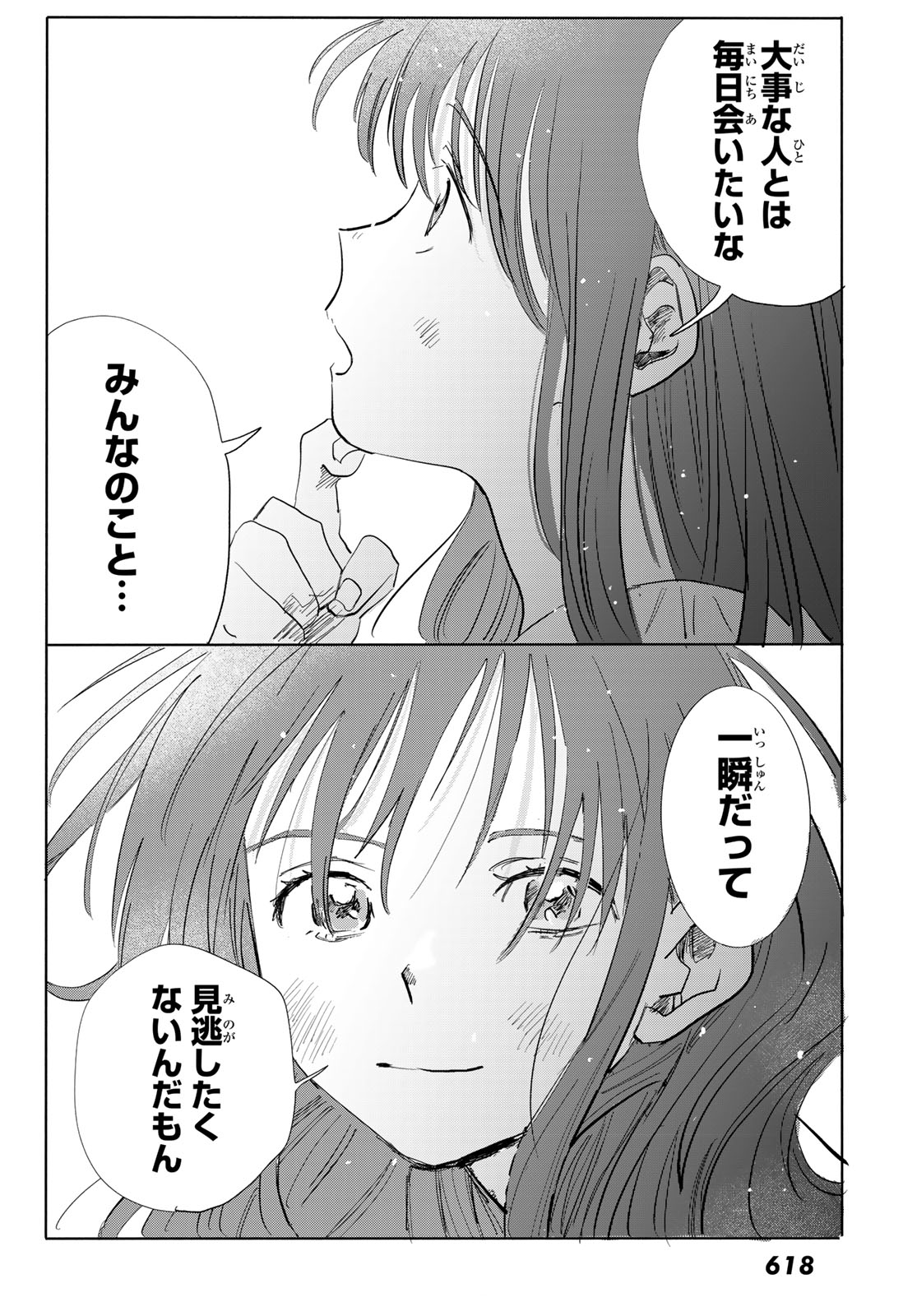 Yeti, Toaru Hibi - Chapter 9 - Page 26