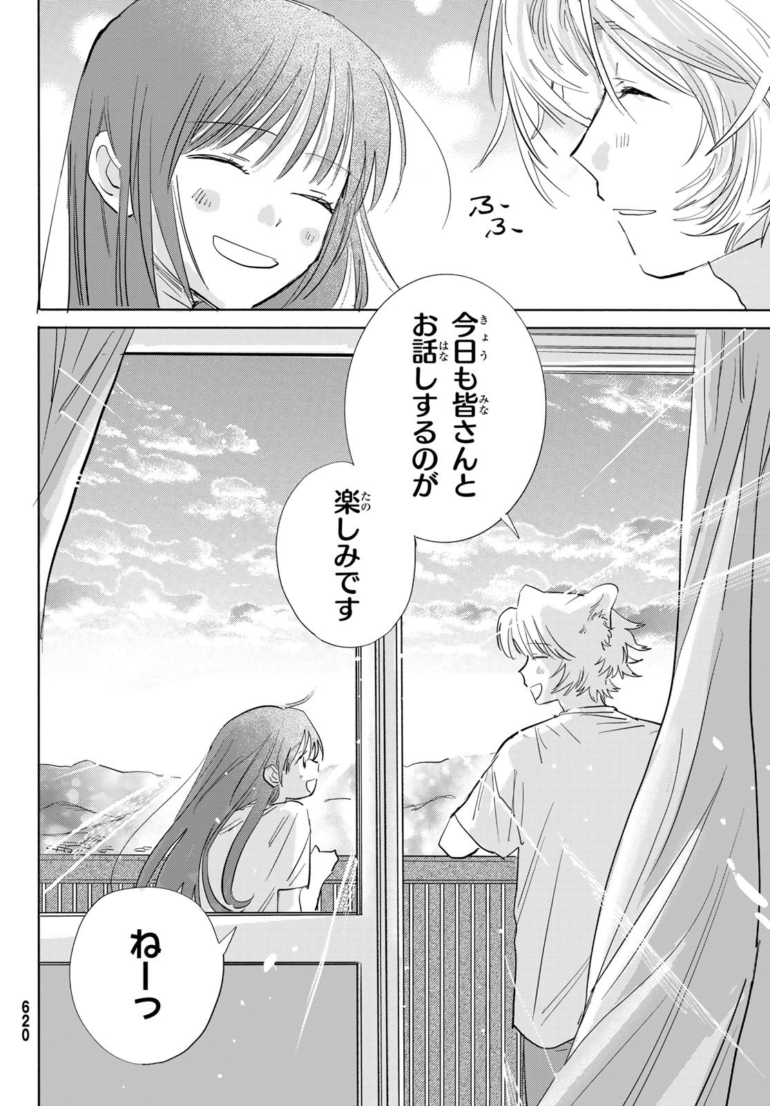 Yeti, Toaru Hibi - Chapter 9 - Page 28