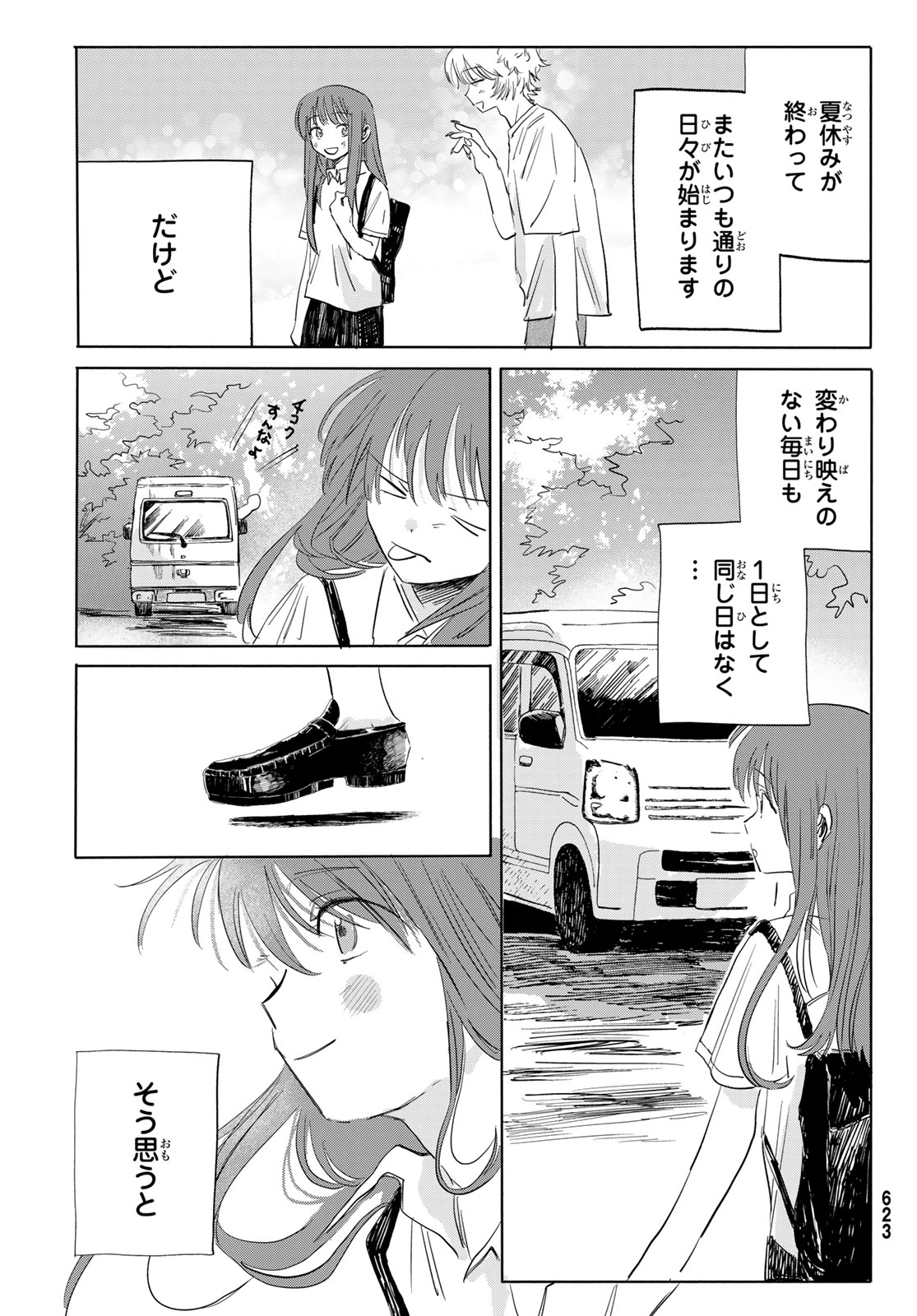 Yeti, Toaru Hibi - Chapter 9 - Page 31