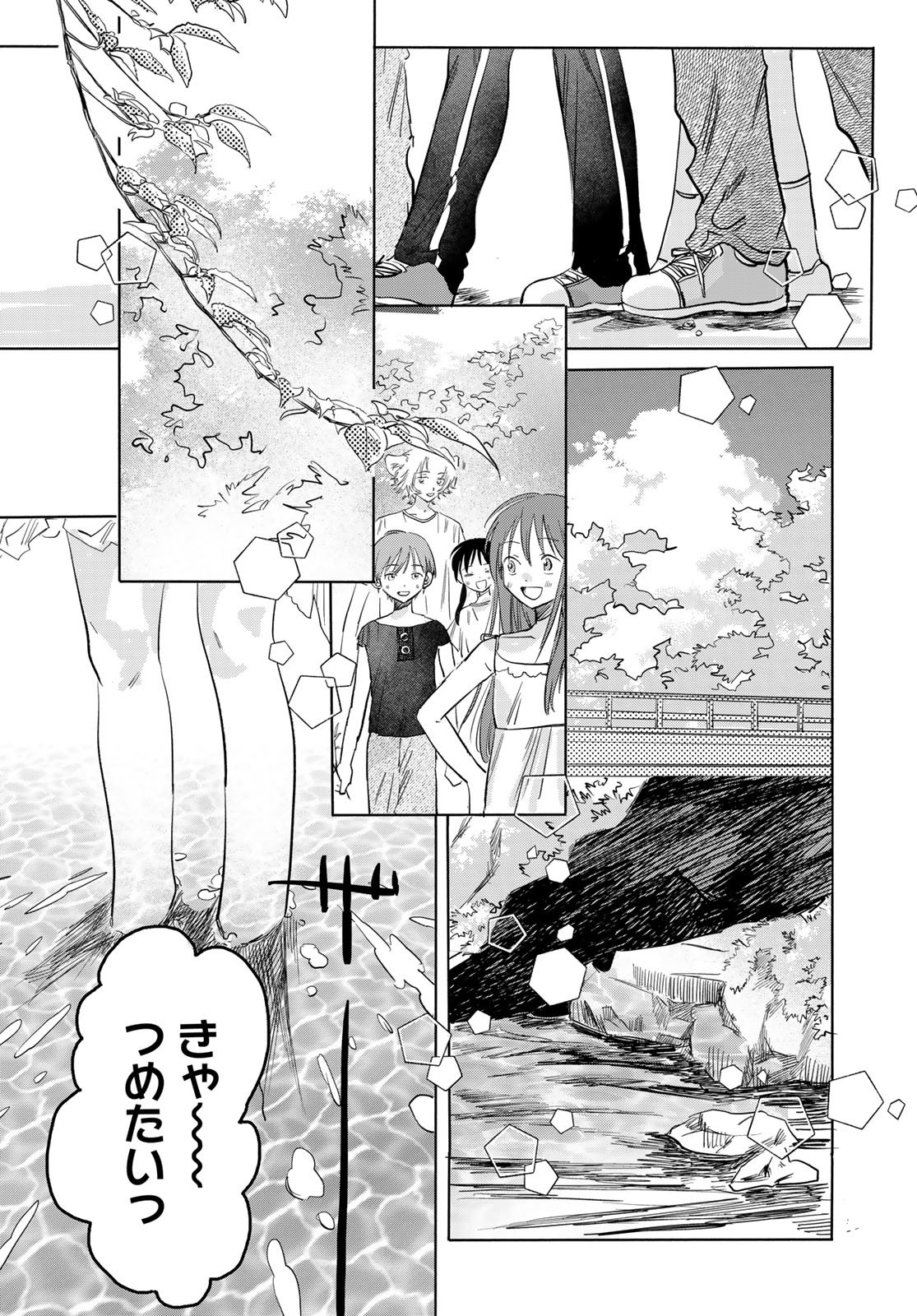 Yeti, Toaru Hibi - Chapter 9 - Page 9