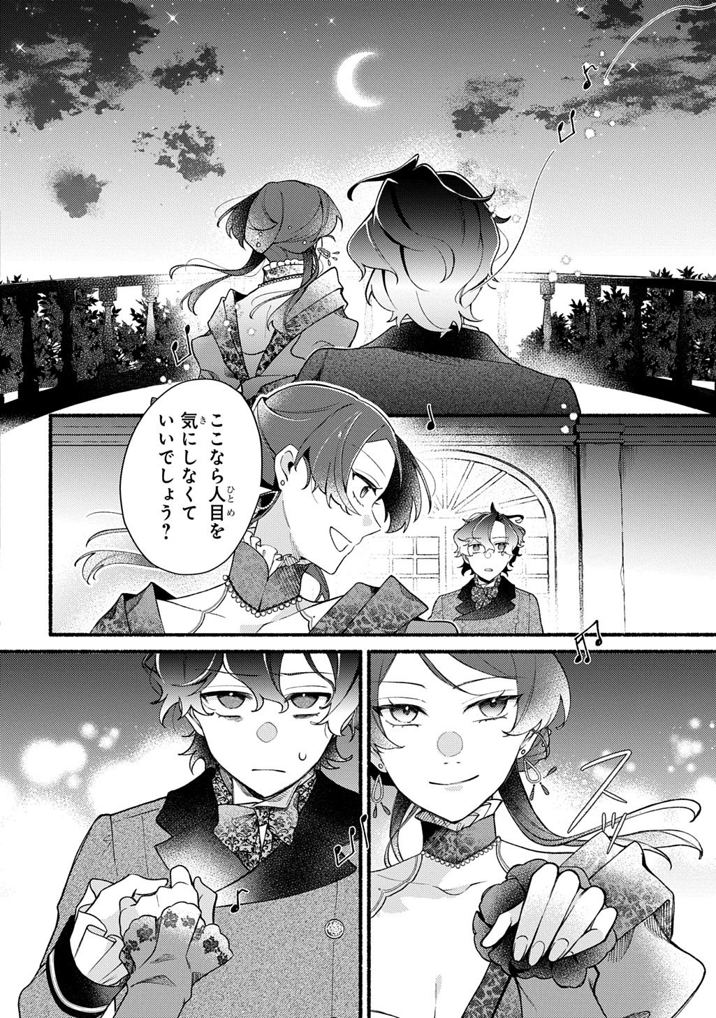 Yoake no Kikoushi wa Ikuokure no Taiyou ni Kou Kogareru - Chapter 1 - Page 30