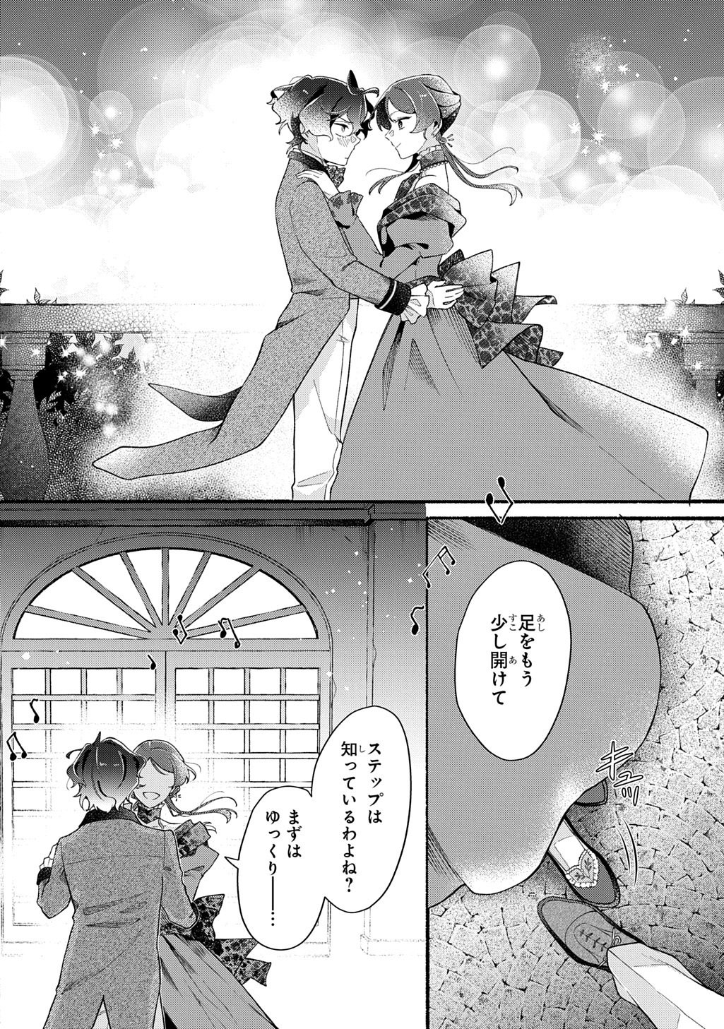 Yoake no Kikoushi wa Ikuokure no Taiyou ni Kou Kogareru - Chapter 1 - Page 34