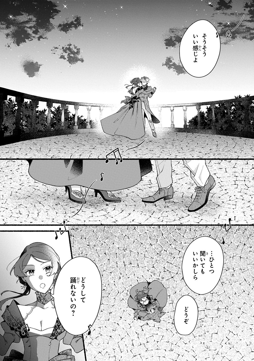 Yoake no Kikoushi wa Ikuokure no Taiyou ni Kou Kogareru - Chapter 1 - Page 35