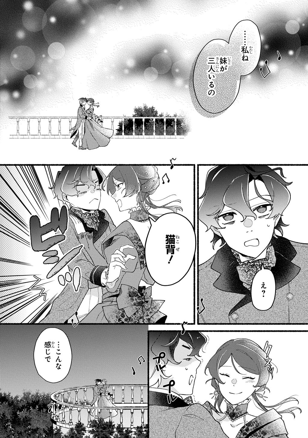 Yoake no Kikoushi wa Ikuokure no Taiyou ni Kou Kogareru - Chapter 1 - Page 38