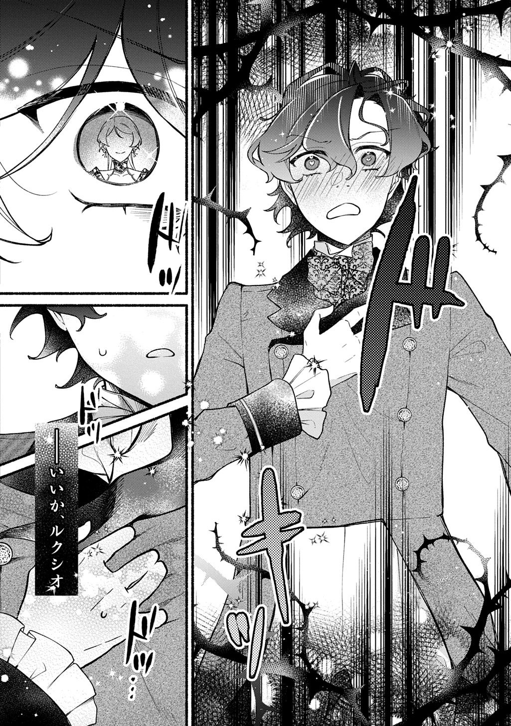 Yoake no Kikoushi wa Ikuokure no Taiyou ni Kou Kogareru - Chapter 1 - Page 48