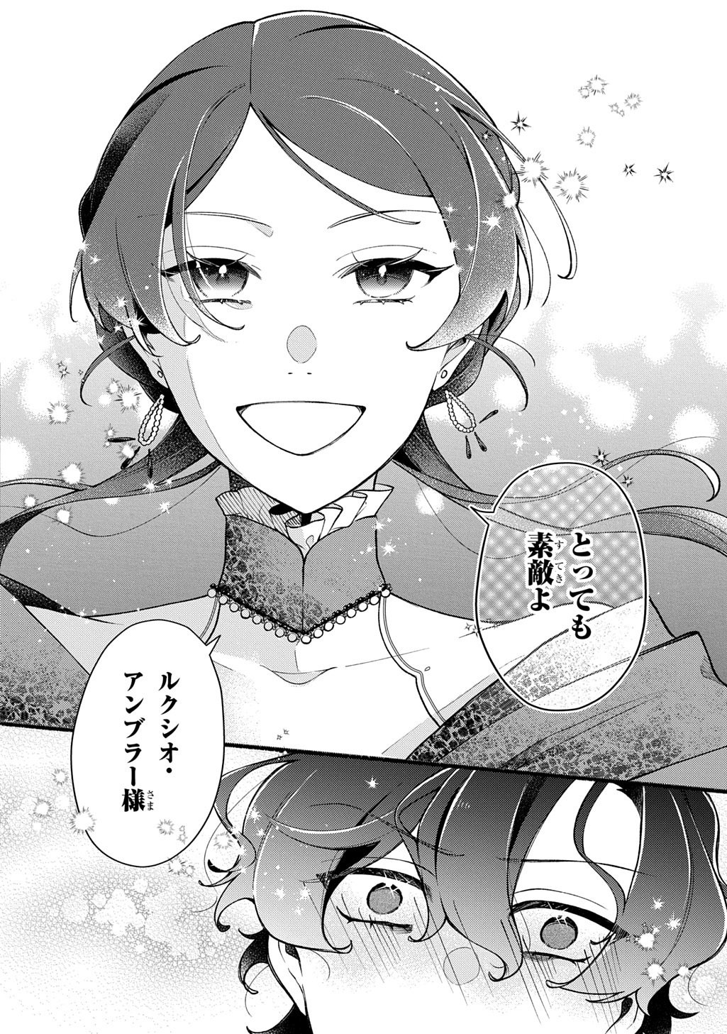 Yoake no Kikoushi wa Ikuokure no Taiyou ni Kou Kogareru - Chapter 1 - Page 50