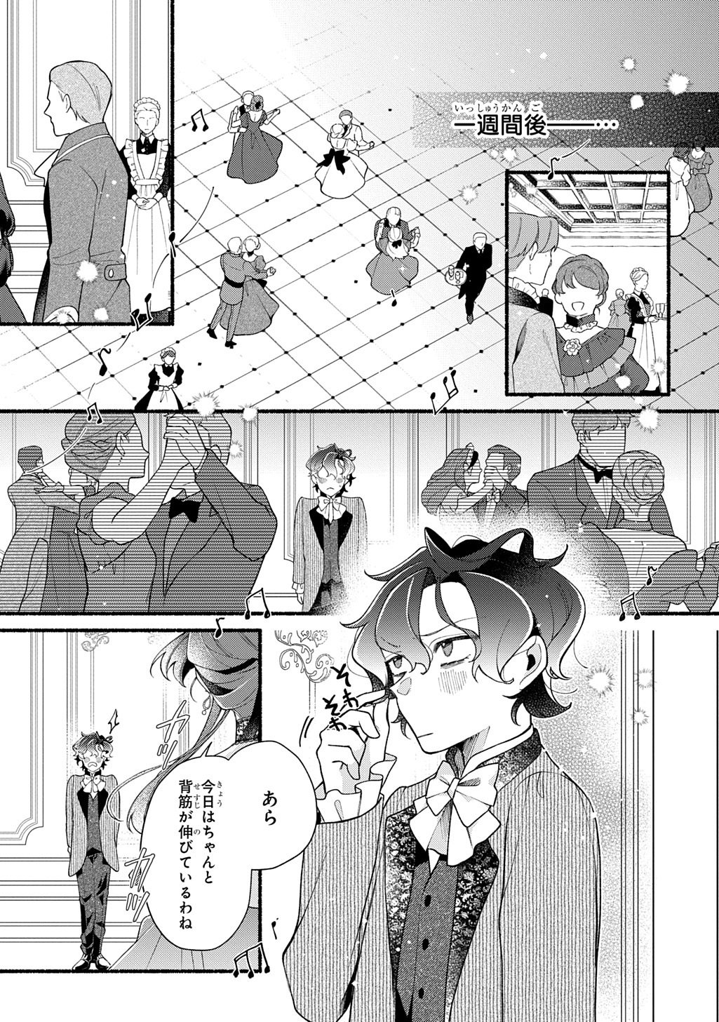 Yoake no Kikoushi wa Ikuokure no Taiyou ni Kou Kogareru - Chapter 2 - Page 21