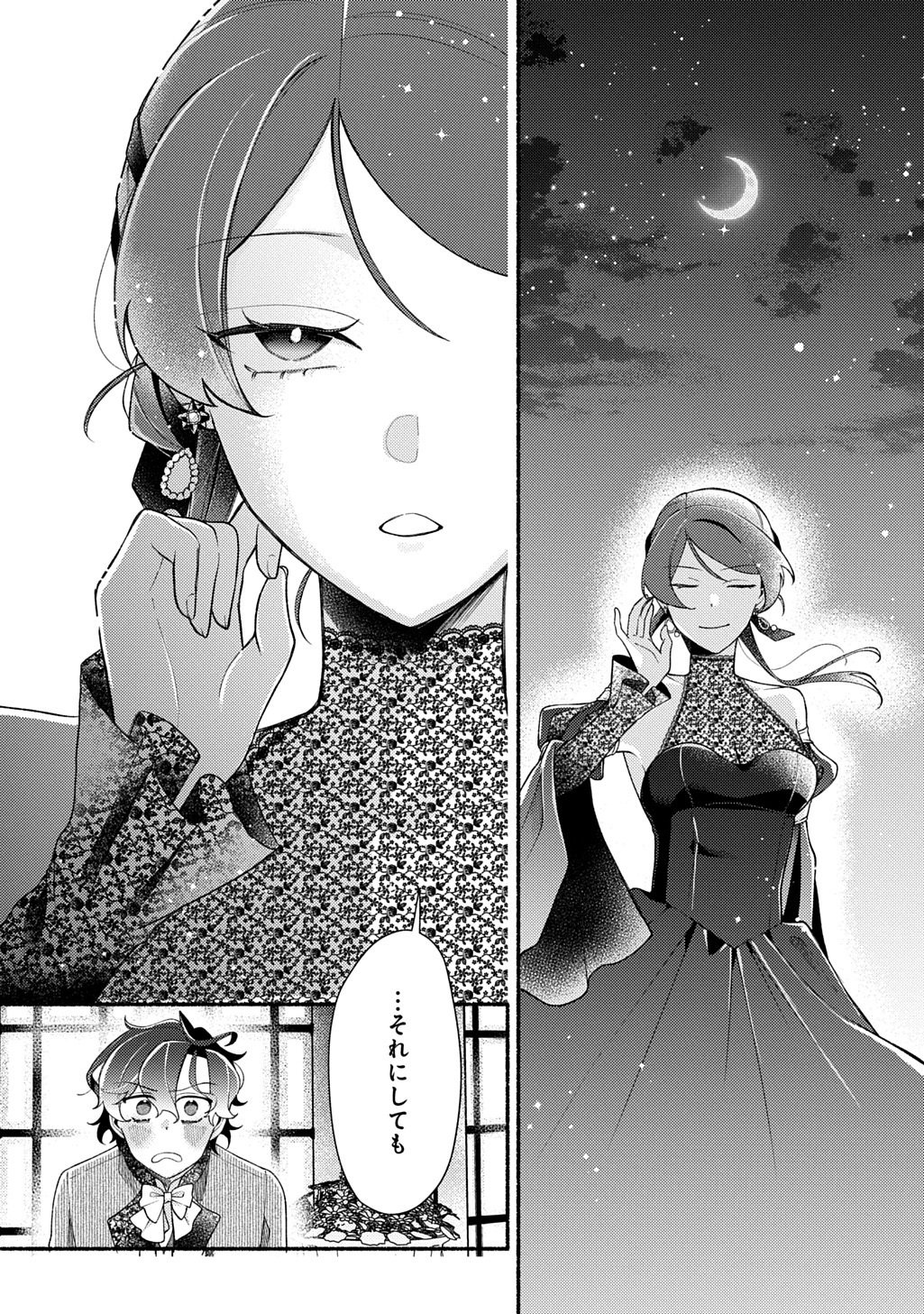 Yoake no Kikoushi wa Ikuokure no Taiyou ni Kou Kogareru - Chapter 2 - Page 29