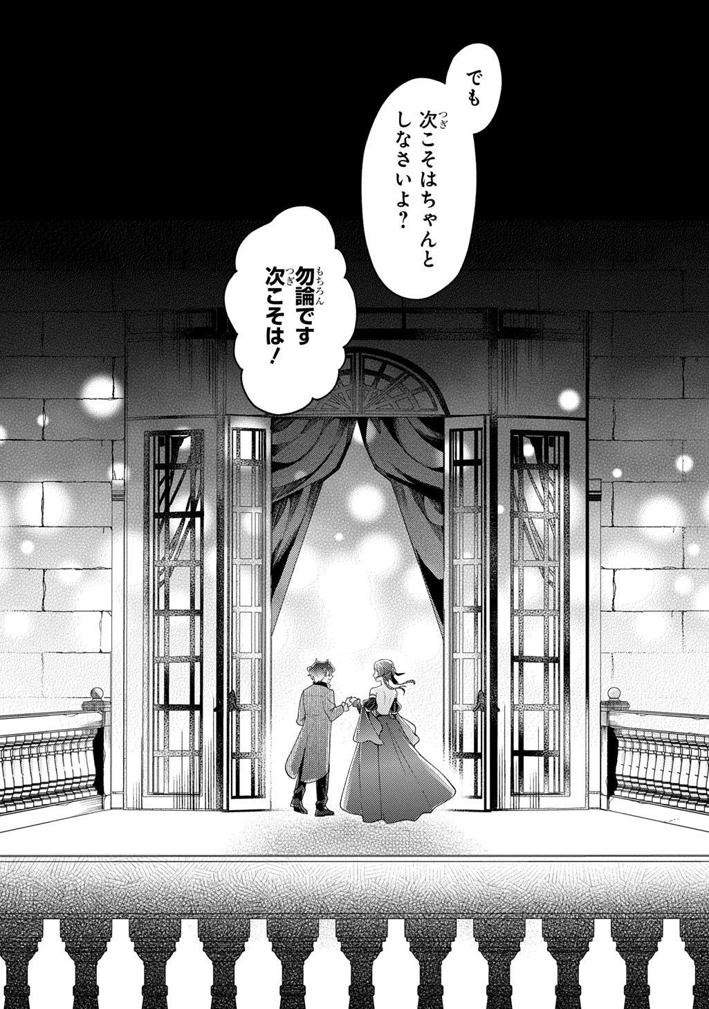 Yoake no Kikoushi wa Ikuokure no Taiyou ni Kou Kogareru - Chapter 2 - Page 39