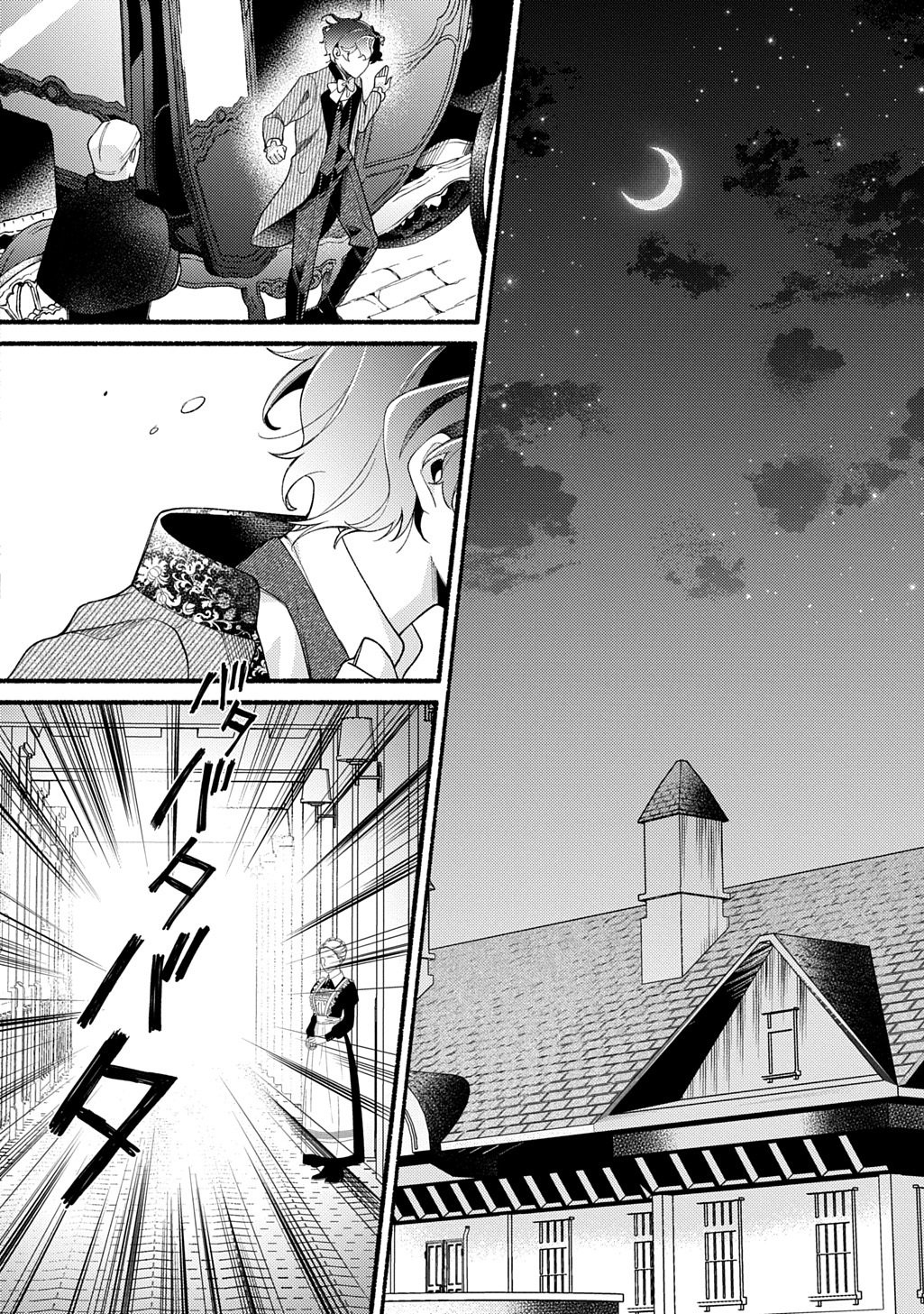 Yoake no Kikoushi wa Ikuokure no Taiyou ni Kou Kogareru - Chapter 2 - Page 40