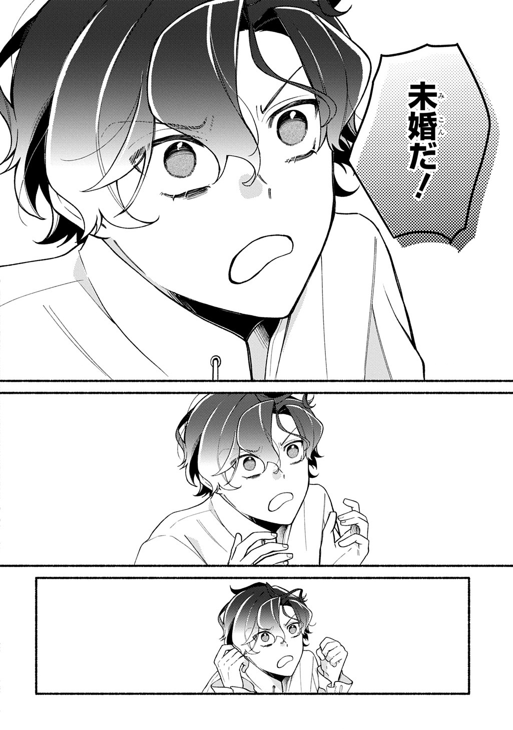 Yoake no Kikoushi wa Ikuokure no Taiyou ni Kou Kogareru - Chapter 2 - Page 6