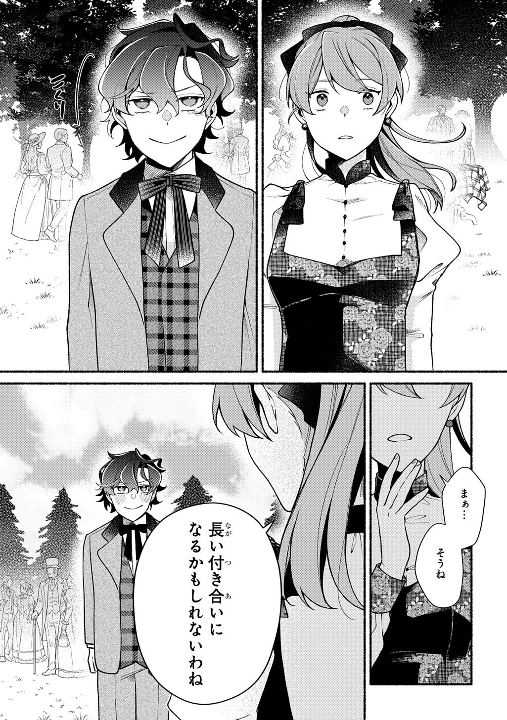 Yoake no Kikoushi wa Ikuokure no Taiyou ni Kou Kogareru - Chapter 3 - Page 11