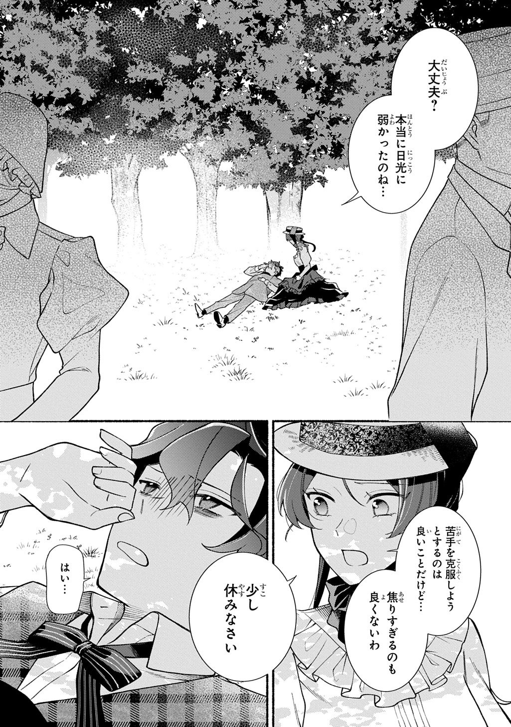 Yoake no Kikoushi wa Ikuokure no Taiyou ni Kou Kogareru - Chapter 3 - Page 22