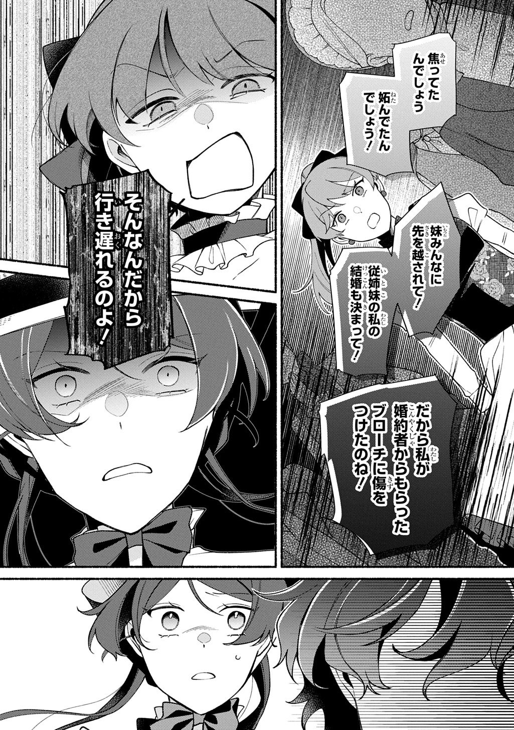 Yoake no Kikoushi wa Ikuokure no Taiyou ni Kou Kogareru - Chapter 3 - Page 29