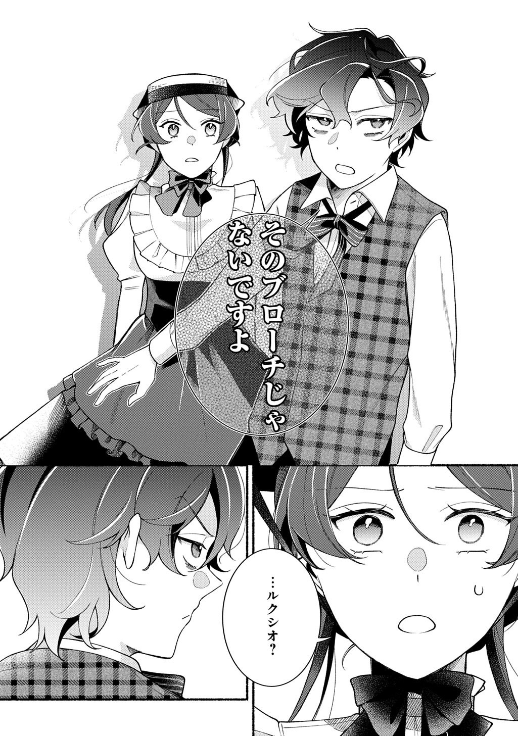 Yoake no Kikoushi wa Ikuokure no Taiyou ni Kou Kogareru - Chapter 3 - Page 30