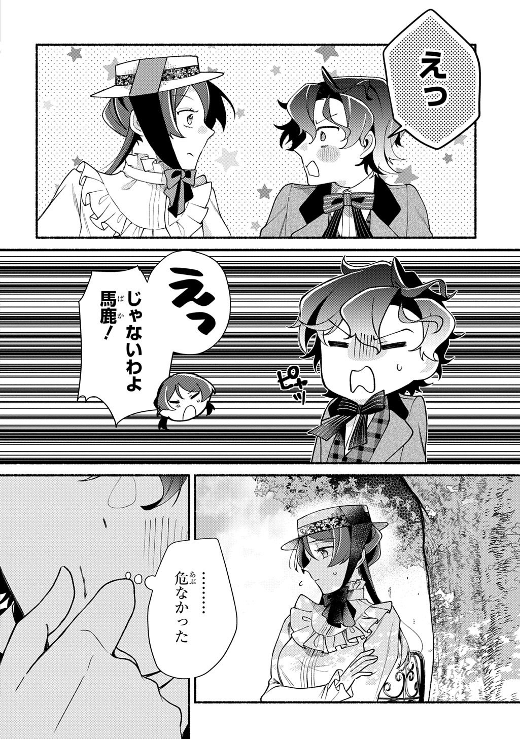 Yoake no Kikoushi wa Ikuokure no Taiyou ni Kou Kogareru - Chapter 4 - Page 20