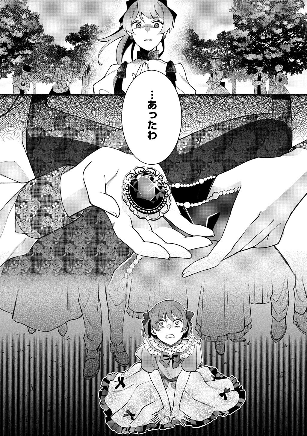 Yoake no Kikoushi wa Ikuokure no Taiyou ni Kou Kogareru - Chapter 4 - Page 6