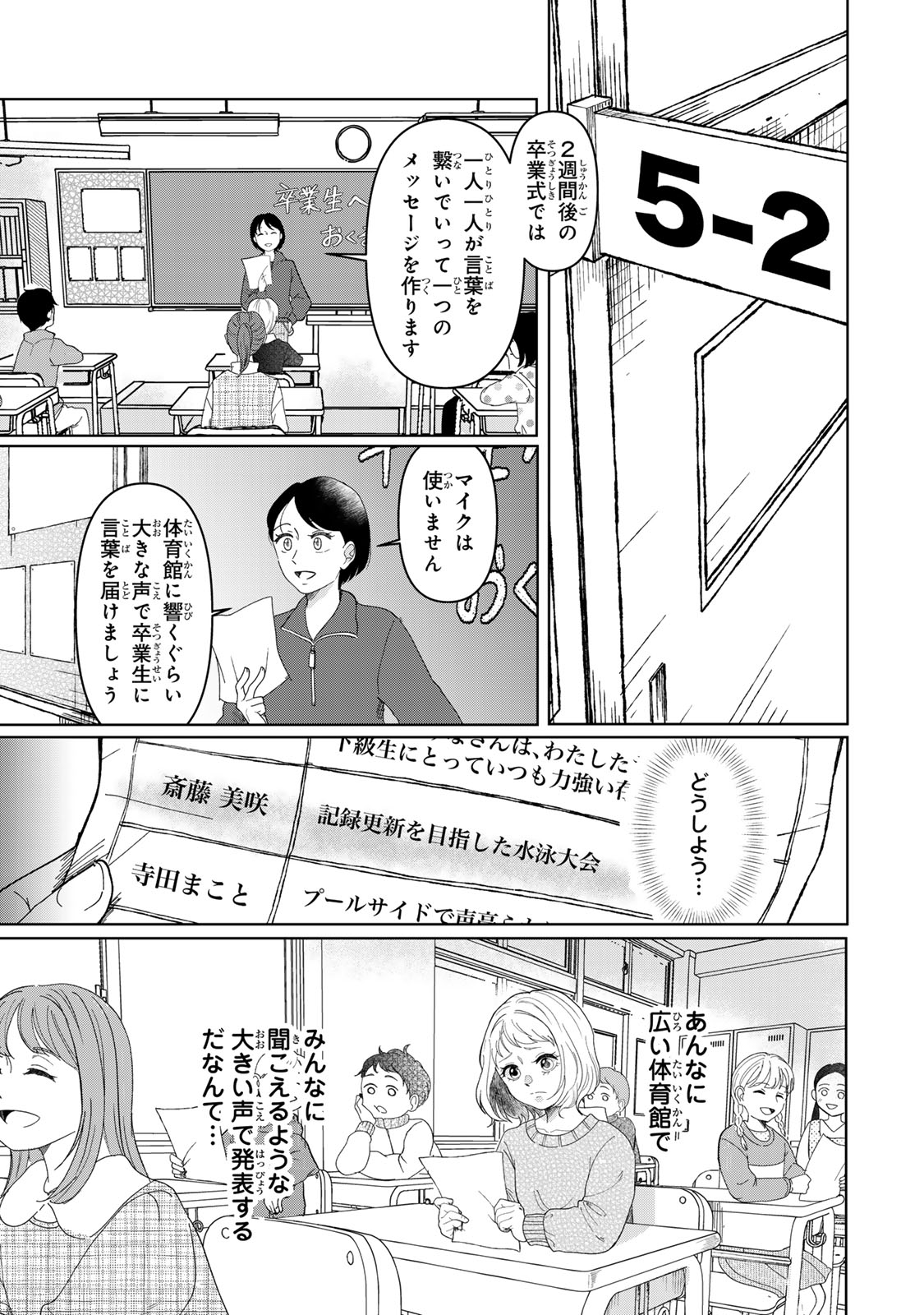 Yoake wo Tsuretekuru Inu - Chapter 1 - Page 19