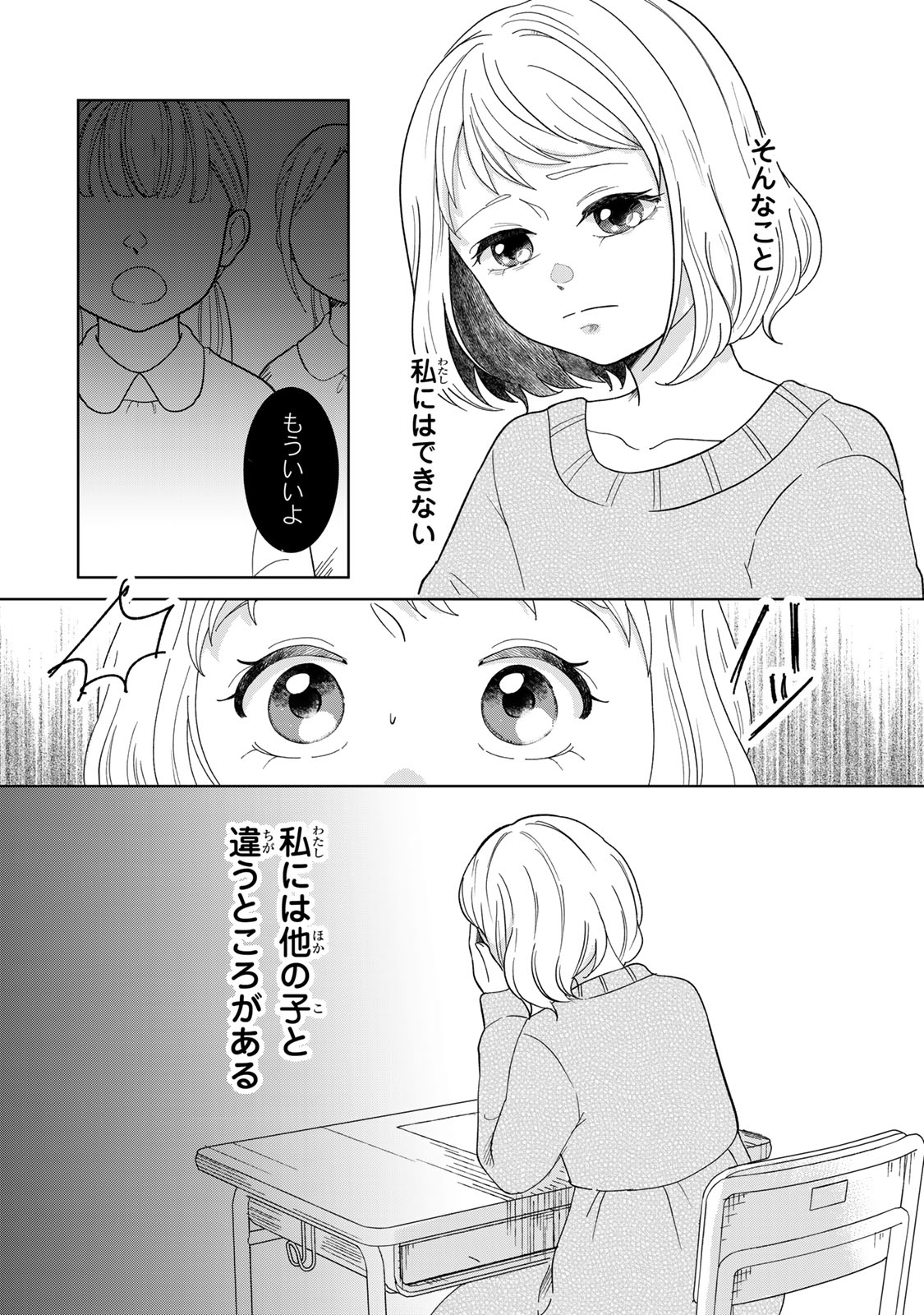 Yoake wo Tsuretekuru Inu - Chapter 1 - Page 20