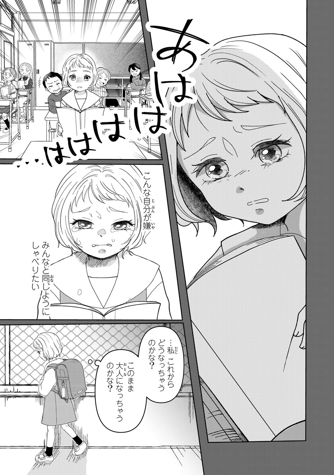 Yoake wo Tsuretekuru Inu - Chapter 1 - Page 25