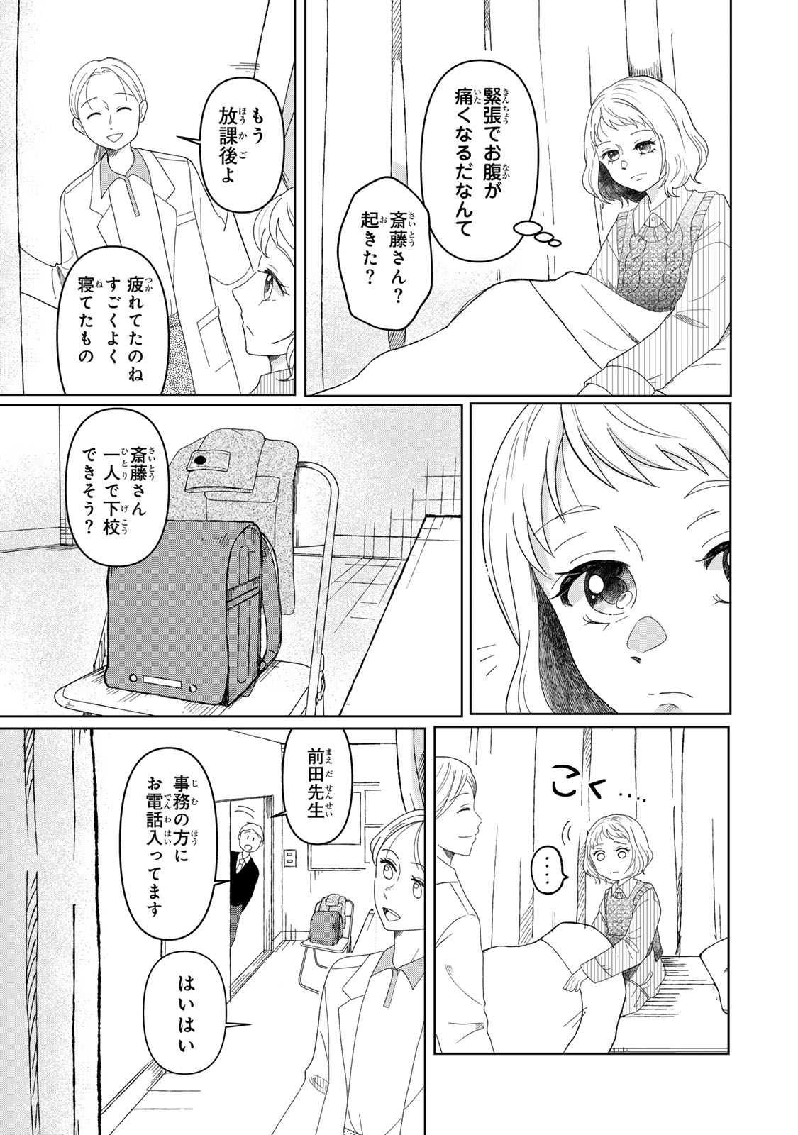 Yoake wo Tsuretekuru Inu - Chapter 1 - Page 35