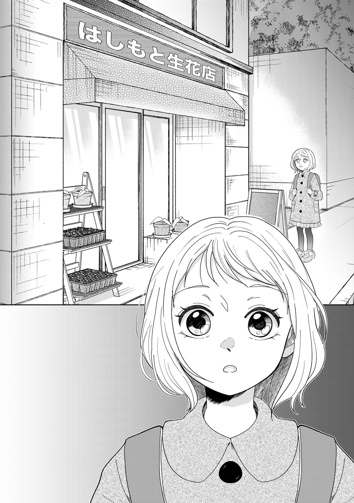 Yoake wo Tsuretekuru Inu - Chapter 1 - Page 39