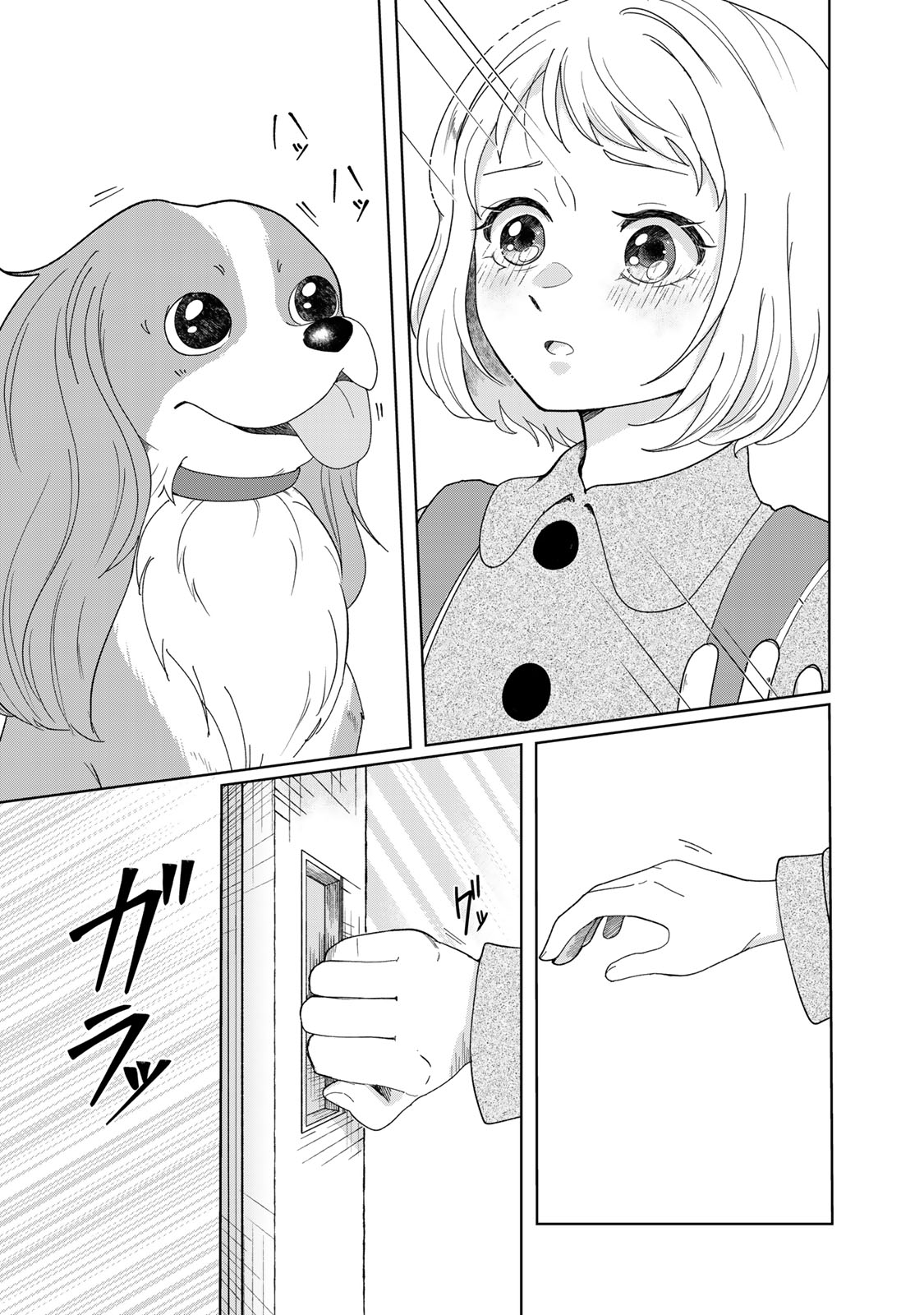 Yoake wo Tsuretekuru Inu - Chapter 1 - Page 44