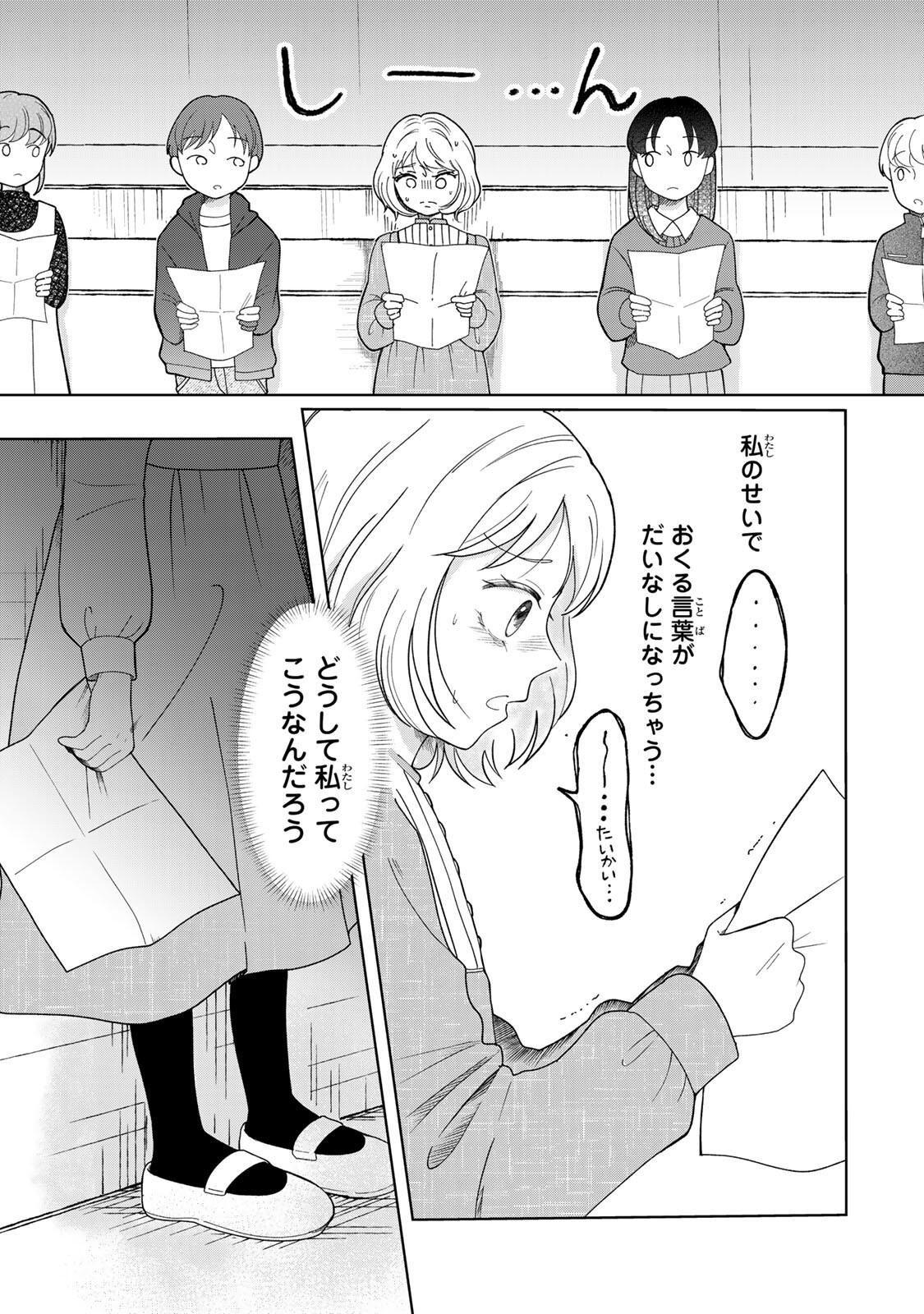 Yoake wo Tsuretekuru Inu - Chapter 3.1 - Page 4