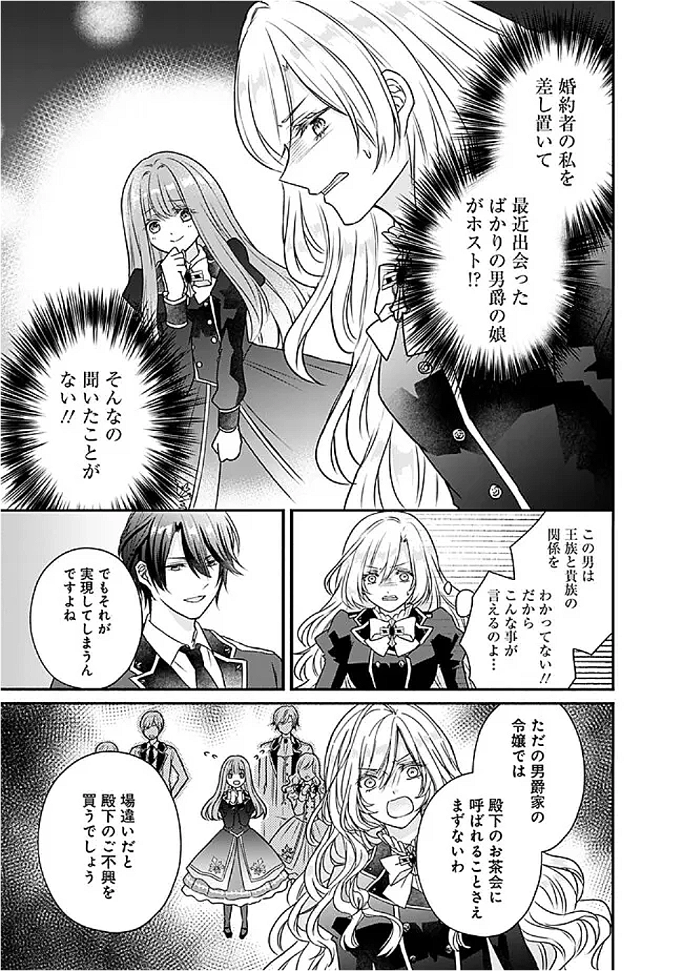 Yogensareta Akuyaku Reijou wa Kotori to Utau - Chapter 1 - Page 22