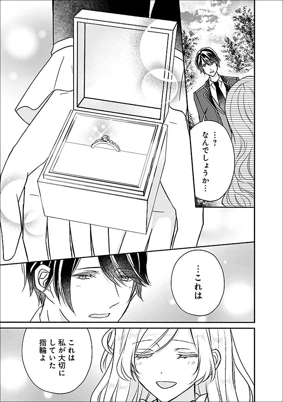 Yogensareta Akuyaku Reijou wa Kotori to Utau - Chapter 10 - Page 7