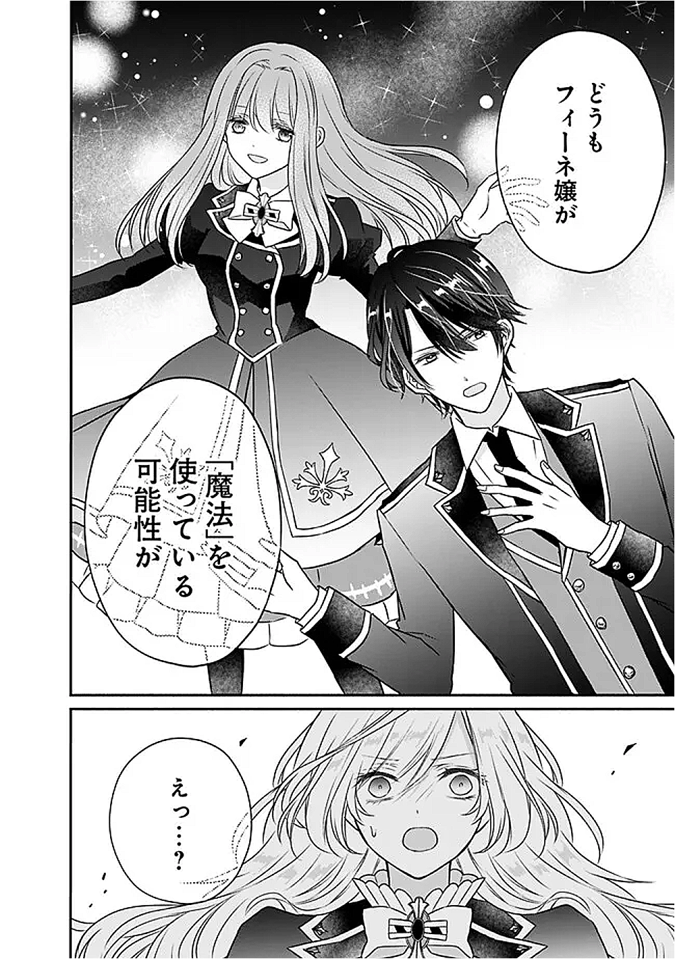 Yogensareta Akuyaku Reijou wa Kotori to Utau - Chapter 2 - Page 26