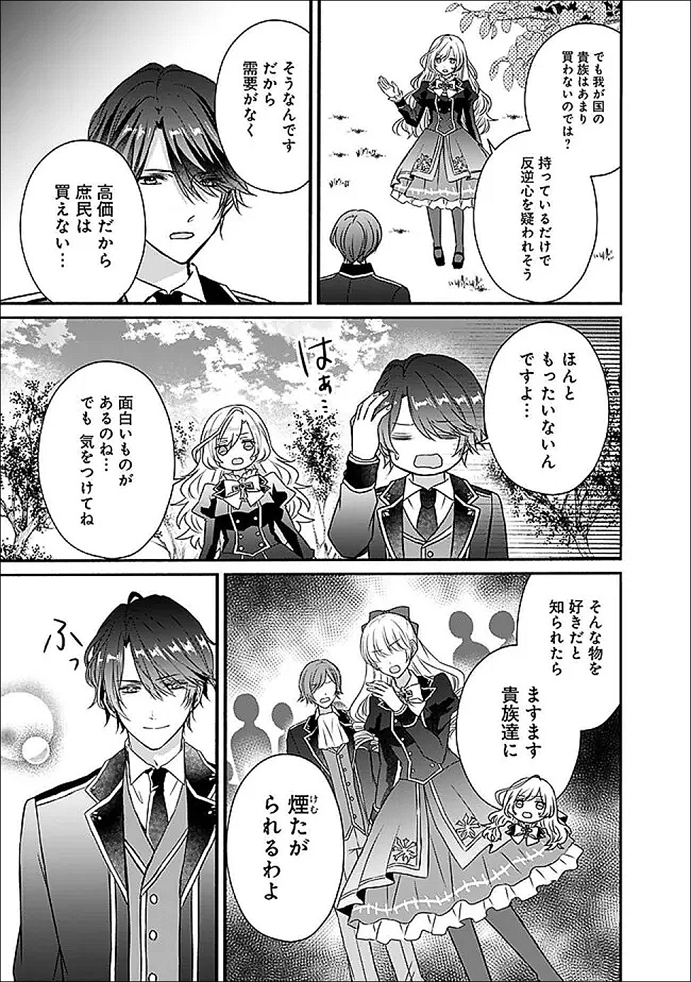 Yogensareta Akuyaku Reijou wa Kotori to Utau - Chapter 3 - Page 3